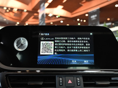 雷克萨斯ES 2021款 300h 卓越版
