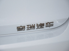 艾瑞泽8 2023款 高能版 2.0T DCT御