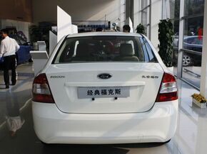 長(zhǎng)安福特  三廂 1.8L 自動(dòng) 車(chē)輛正后方尾部視角