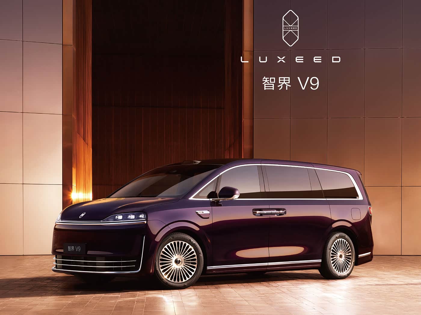 智界V9图片