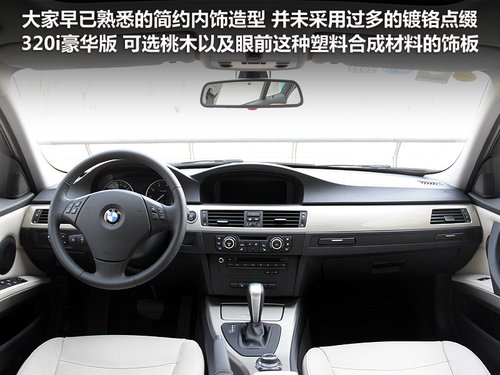 宝马(进口)  320i 2.0 AT