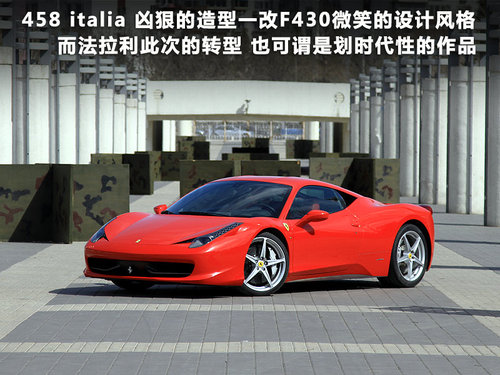 法拉利  458 Italia 4.5 DCT