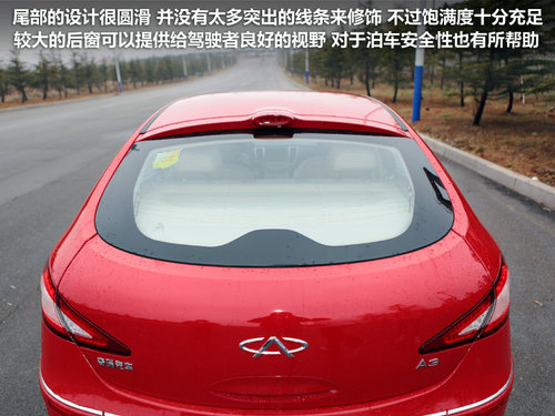 奇瑞  新A3两厢 1.6VVT MT