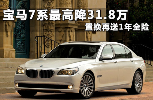 宝马(进口)  750Li