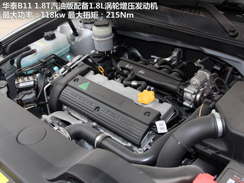 华泰汽车  B11 1.8T AT