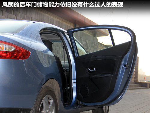 雷诺  风朗 2.0 CVT