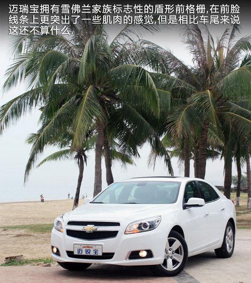 雪佛兰 迈锐宝 Malibu
