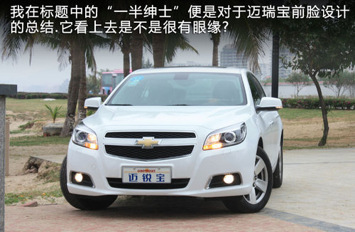 雪佛兰 迈锐宝 Malibu