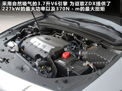 讴歌  ZDX 3.7 AT