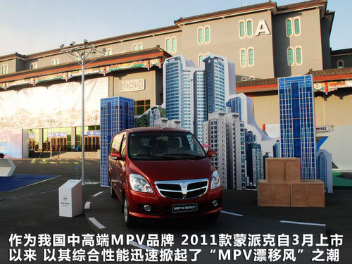 北汽福田  MP-X蒙派克 2.0 MT