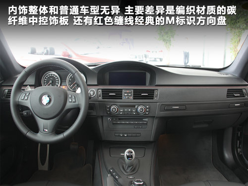 宝马(进口)  M3 4.0 V8