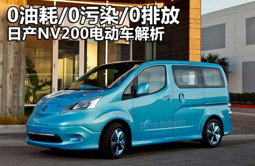 鄭州日產(chǎn)  NV200 1.6 MT