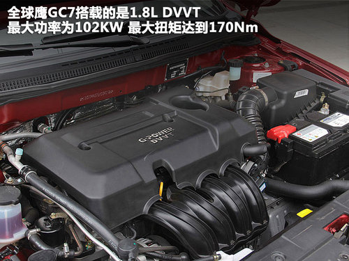 全球鹰  全球鹰GC7 1.5 MT