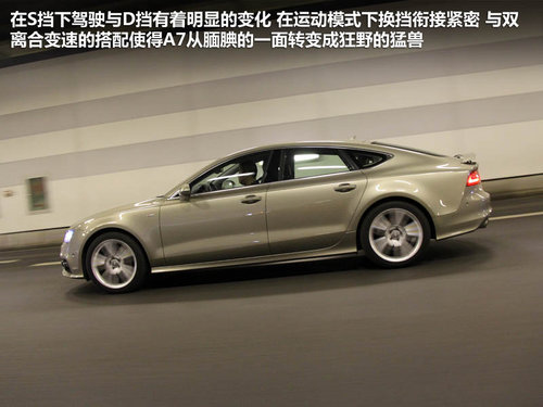 奥迪(进口)  A7 3.0 TFSI S-Tronic quattro