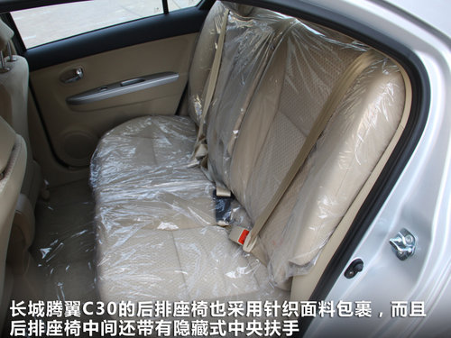 长城 腾翼C30 1.5 CVT