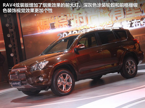 一汽丰田  RAV4 2.4 AT