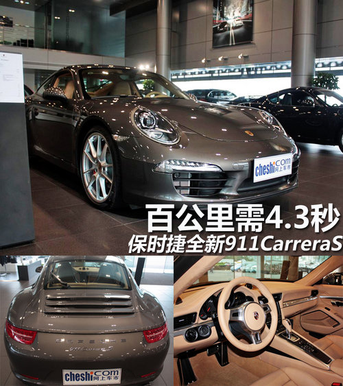 保时捷  911 Carrera S 3.8 PDK