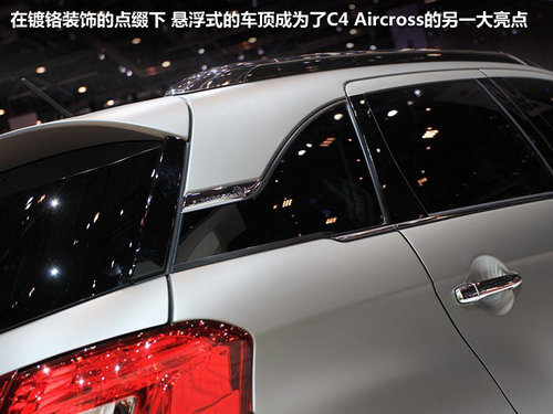 雪铁龙(进口)  C4 AIRCROSS