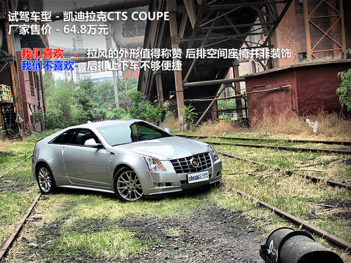 凯迪拉克(进口)  CTS COUPE 3.6 AT