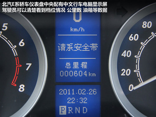 北京汽车  E系