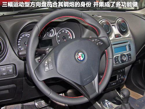 阿尔法-罗密欧  ALFA MiTo