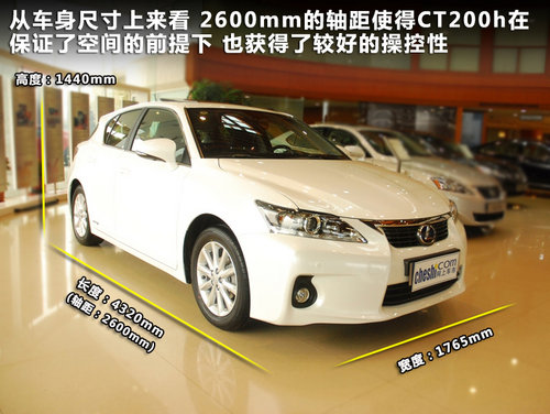 雷克萨斯  CT200h 1.8 CVT