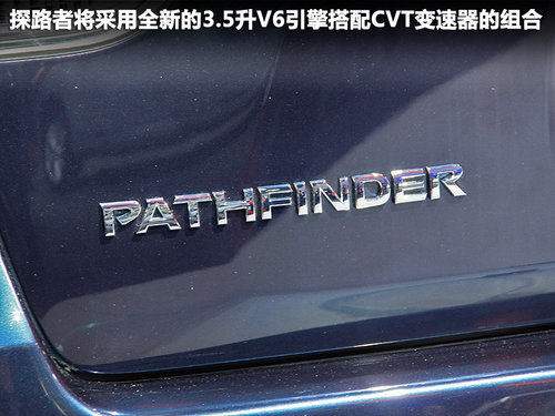 日产(进口)  Pathfinder
