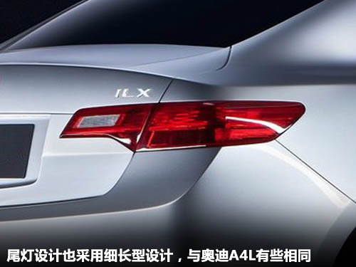 讴歌  ILX Concept