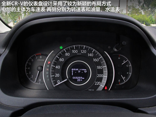 东风本田  CR-V 2.4 AT