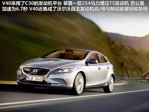 沃尔沃(进口)  V40