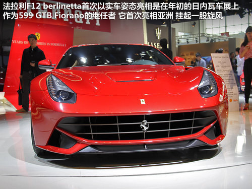 法拉利  F12berlinetta