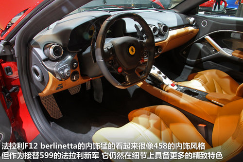 法拉利  F12berlinetta 6.3L