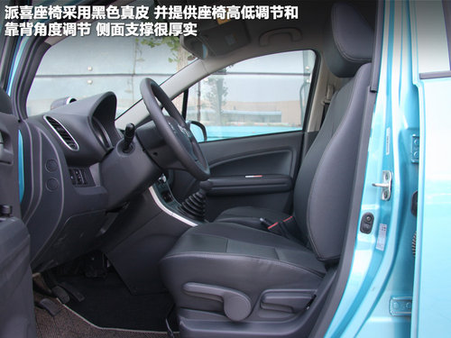海马郑州  海马爱尚 1.0 MT