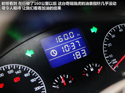 奇瑞  瑞虎精英版 1.6S MT