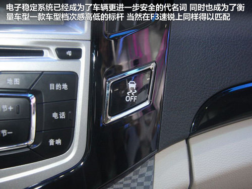 比亚迪  F3 速锐