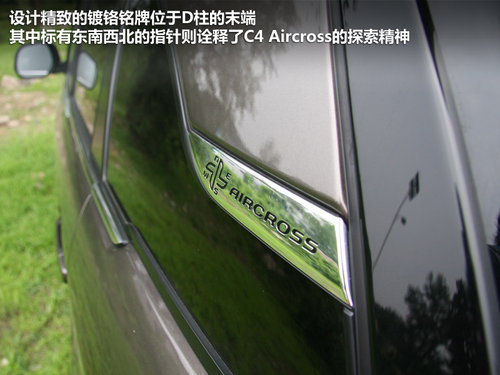 雪铁龙(进口)  C4 Aircross 2.0 CVT