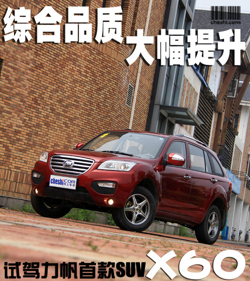 力帆汽车  力帆X601.8L