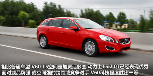 沃尔沃(进口)  V60 2.0T AT