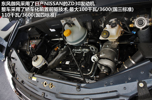 东风  创业直通车LZ6500Q9GLE 2.0 MT