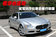 玛莎拉蒂 总裁Quattroporte