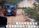 丽江试驾JEEP