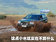 丽江试驾JEEP