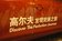 一汽大众 高尔夫第六代