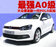上海大众 新Polo GTI 评测图片