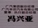 丰田(进口) 埃尔法