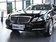 2013款 E300L 时尚豪华型