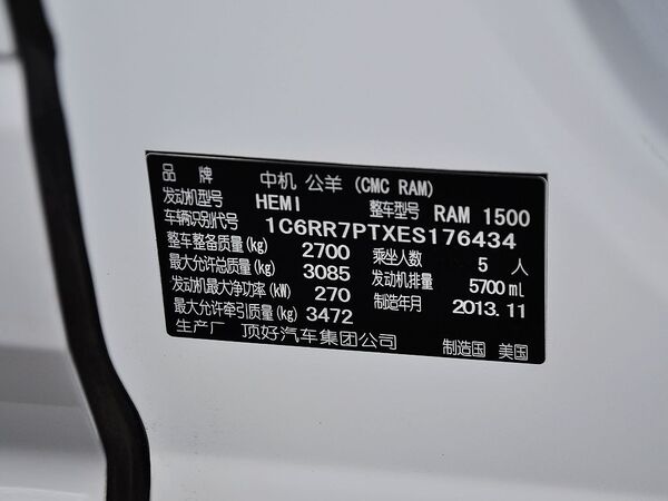 道奇(进口)  Ram1500 5.7L 出厂标签
