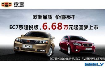 吉利帝豪