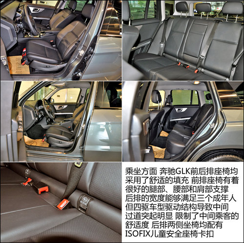 第三台国产奔驰实拍北京奔驰glk300