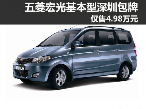 【网上车市深圳站讯】作为紧凑型商务车上汽通用五菱宏光自上市以来